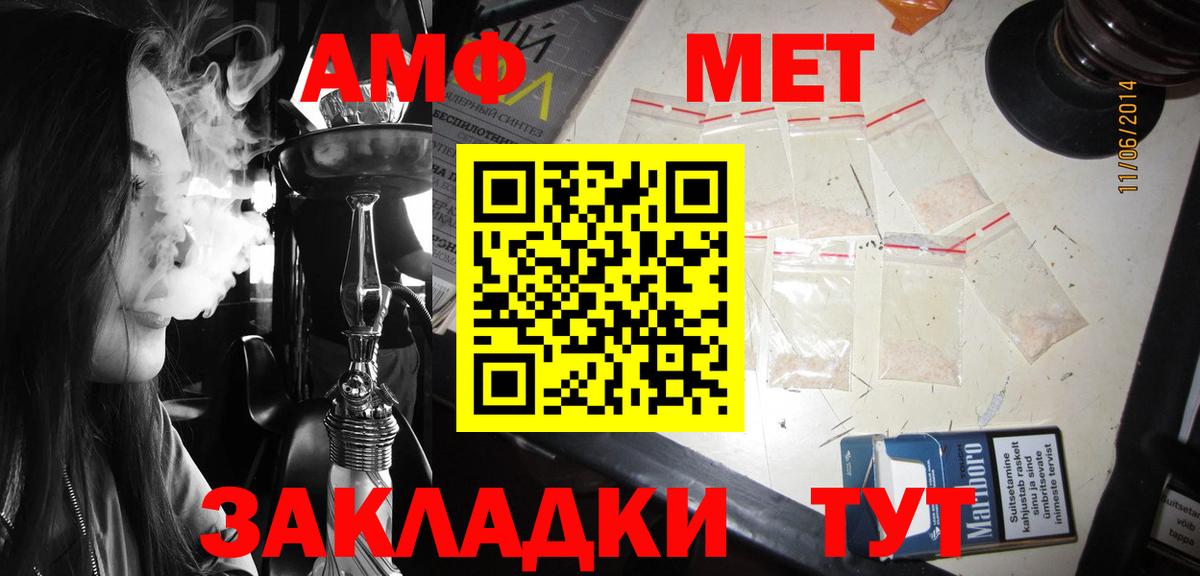 Воткинск  Amphetamine  Вход с VPN  Амфетамин VHQ 