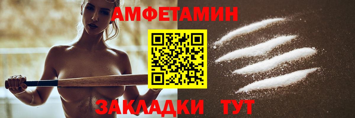 АМФЕТАМИН Розовый Воткинск
