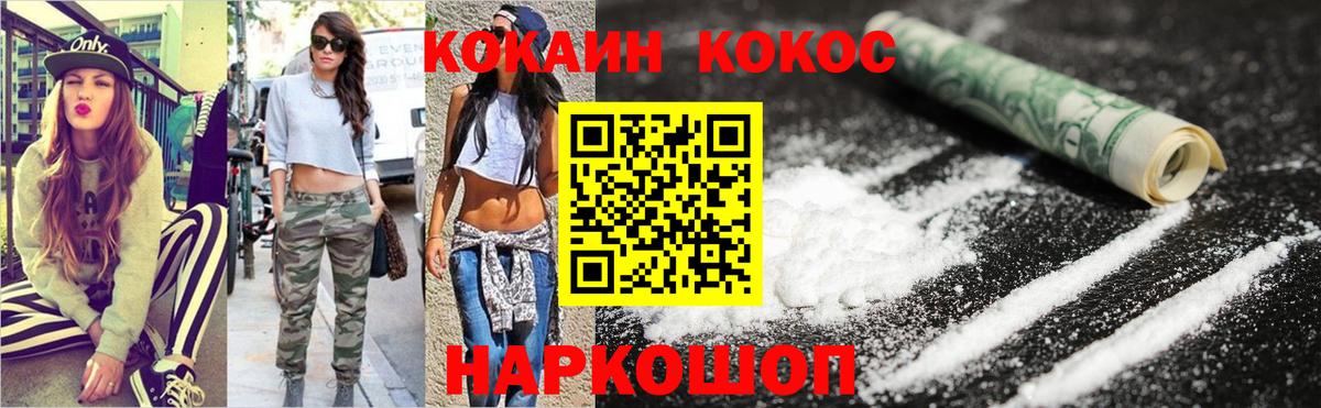 КОКАИН Перу  Вход с VPN  Кокаин 98%  Воткинск 