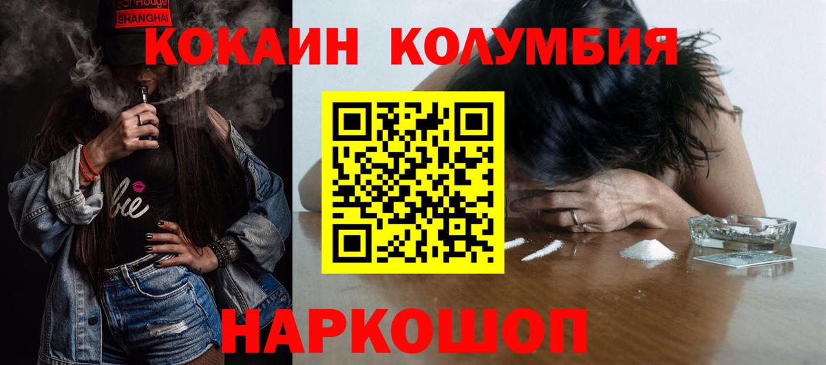 Кокаин 98% Воткинск