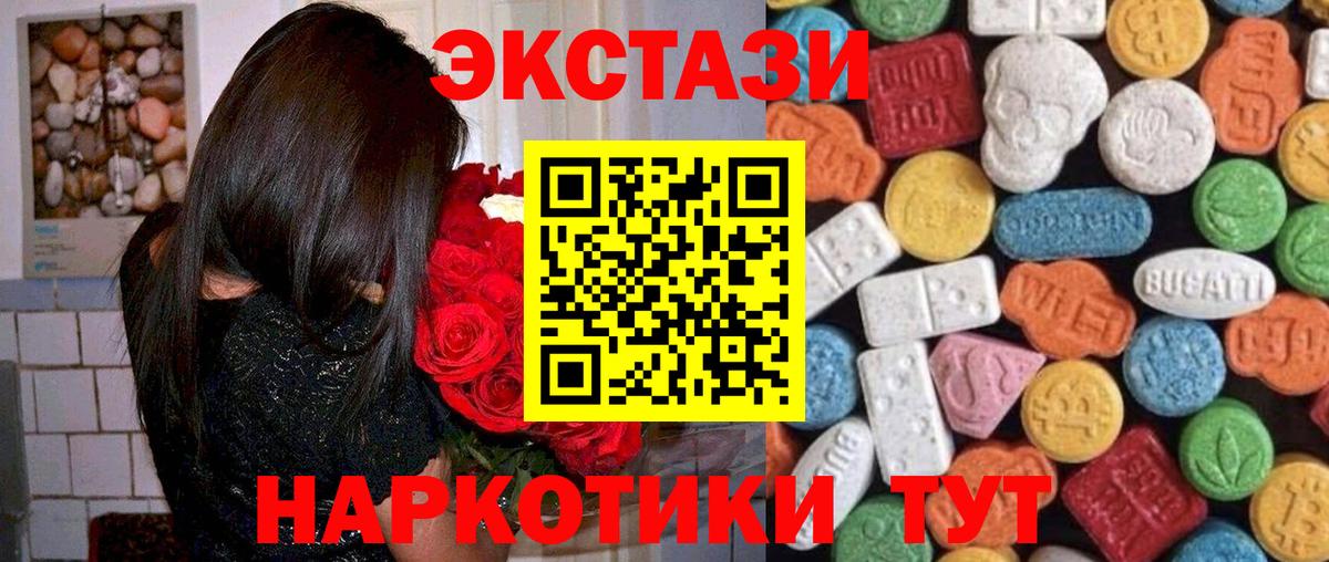 Ecstasy 300 mg  Экстази  Воткинск  Ecstasy XTC  Вход с VPN 