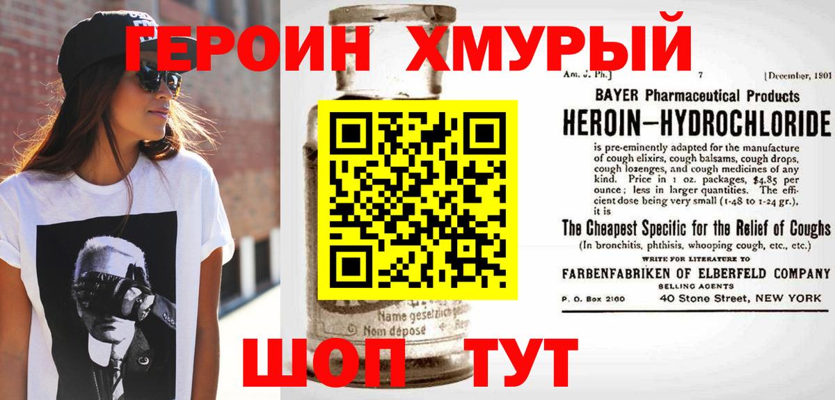 ГЕРОИН  ГЕРОИН герыч  Вход с VPN  Воткинск 