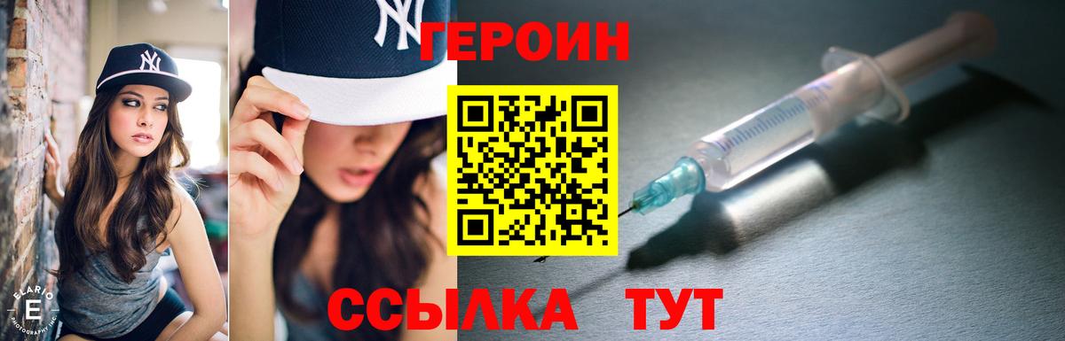 ГЕРОИН афганец Воткинск