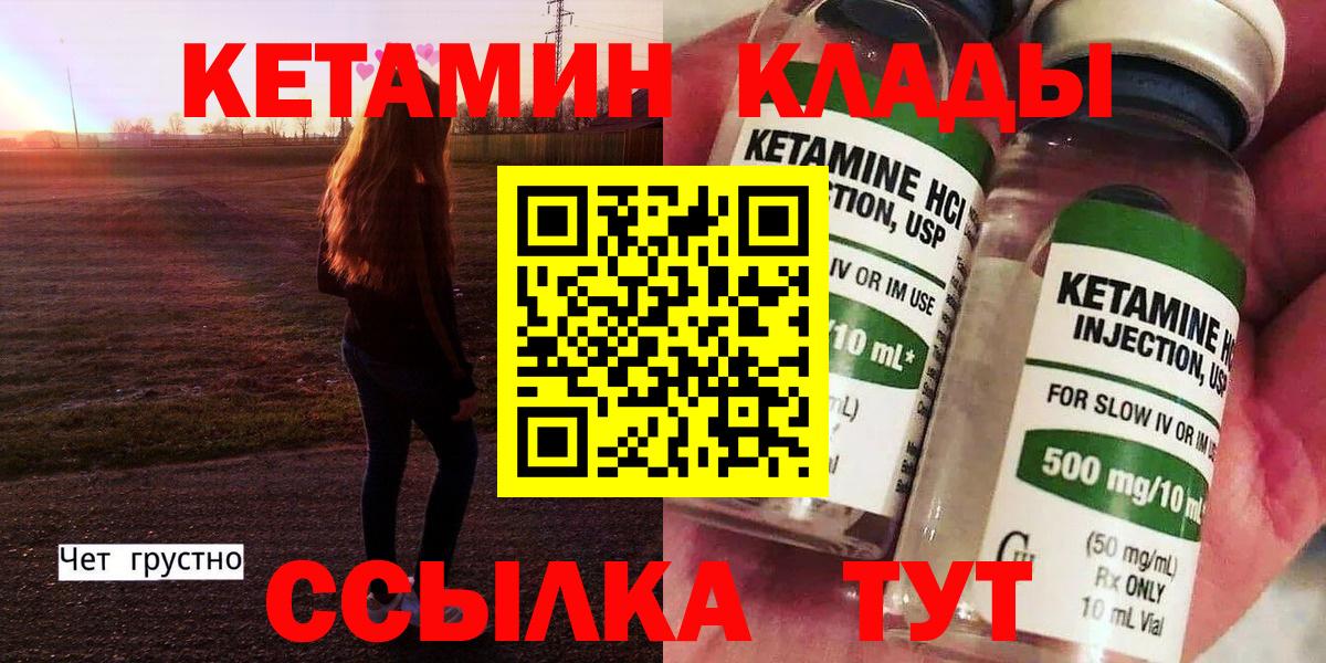 Воткинск  КЕТАМИН ketamine  Вход с VPN 
