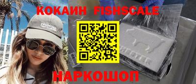 кокаин премиум Можайск