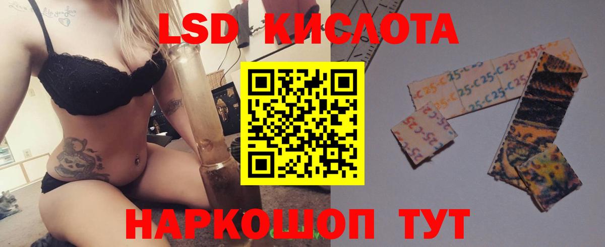 ЛСД экстази ecstasy  LSD-25 экстази кислота  Воткинск  Вход с VPN 