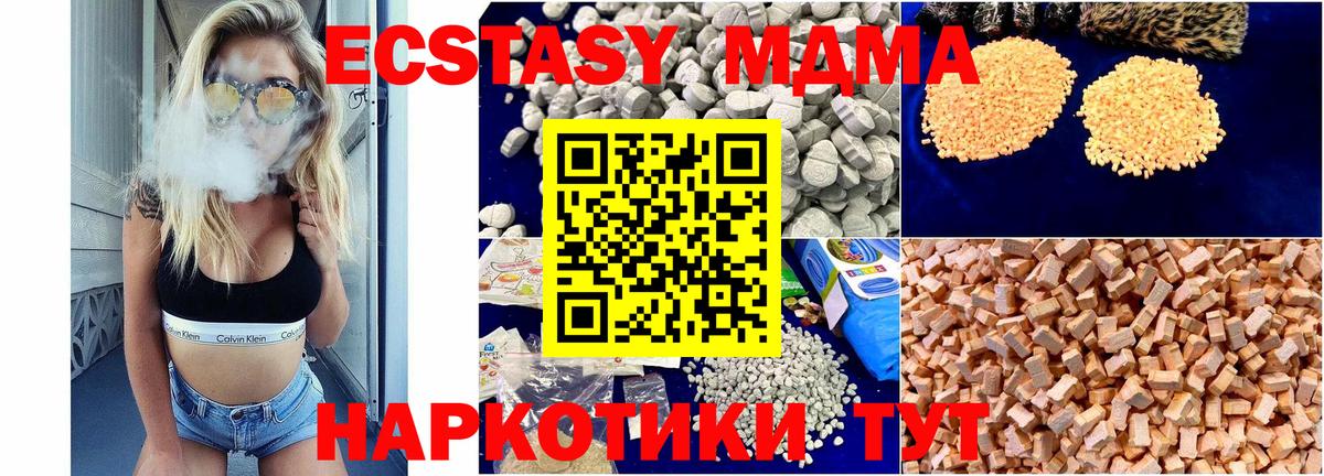 Воткинск  MDMA crystal  Вход с VPN  MDMA VHQ 