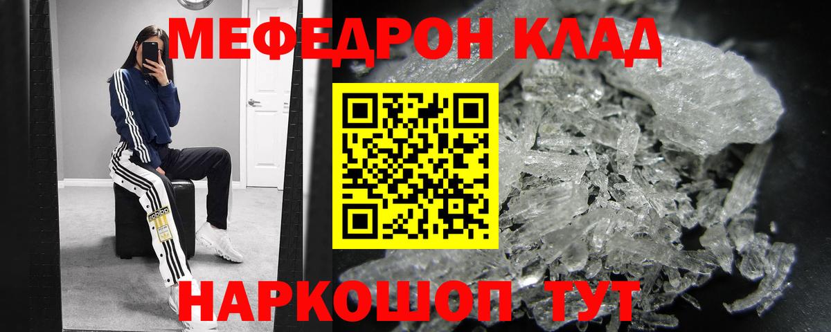 Мефедрон  Меф мука  Воткинск  Вход с VPN  МЕФ мяу мяу 