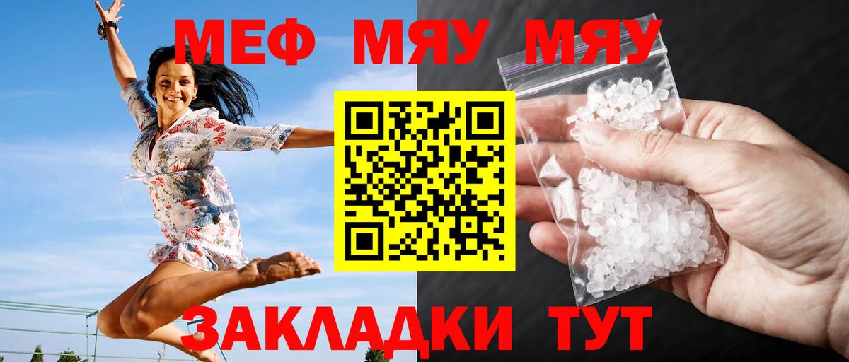 МЕФ мука Воткинск