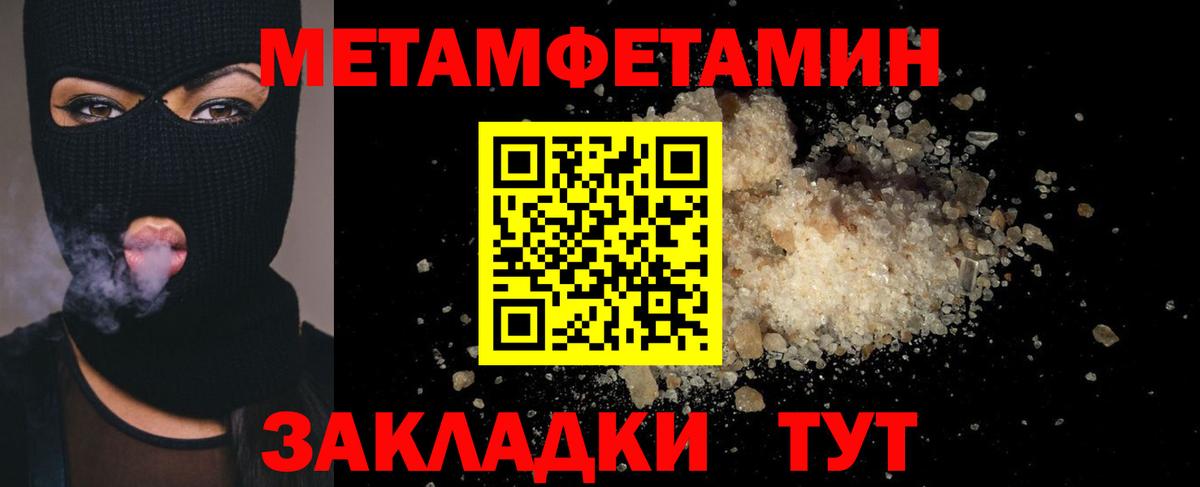 Метамфетамин винт  Вход с VPN  Воткинск  Метамфетамин винт 