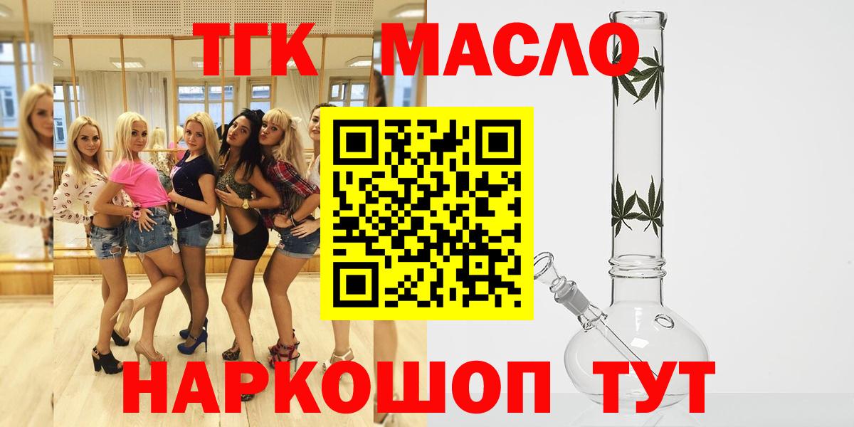 Воткинск  Дистиллят ТГК жижа  Вход с VPN 