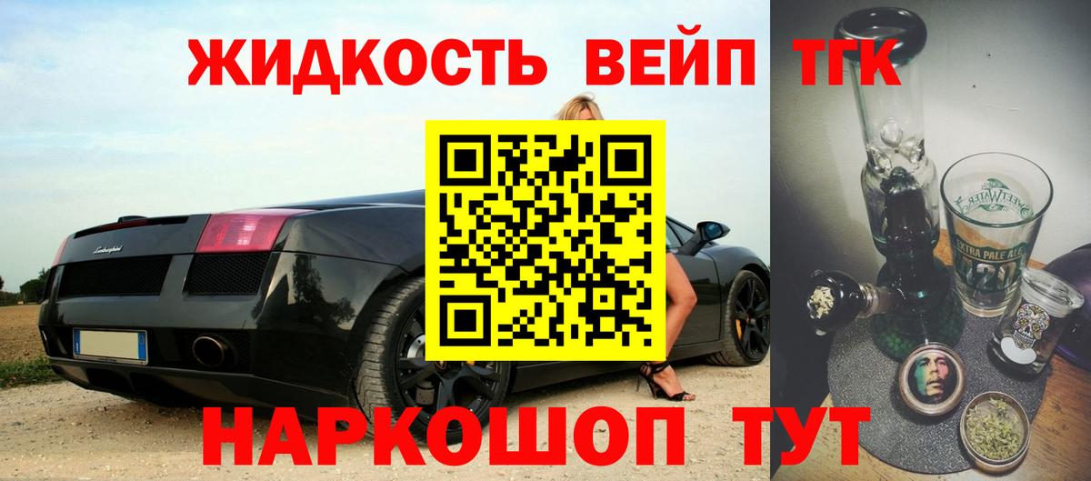 ТГК THC oil Воткинск