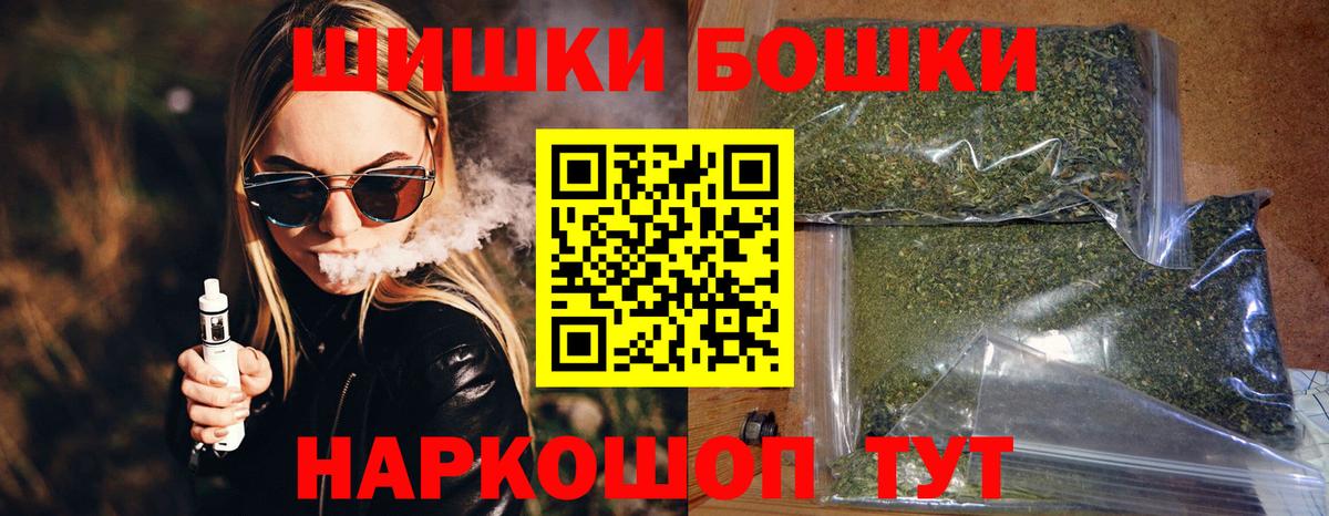 Канабис AK-47 Воткинск